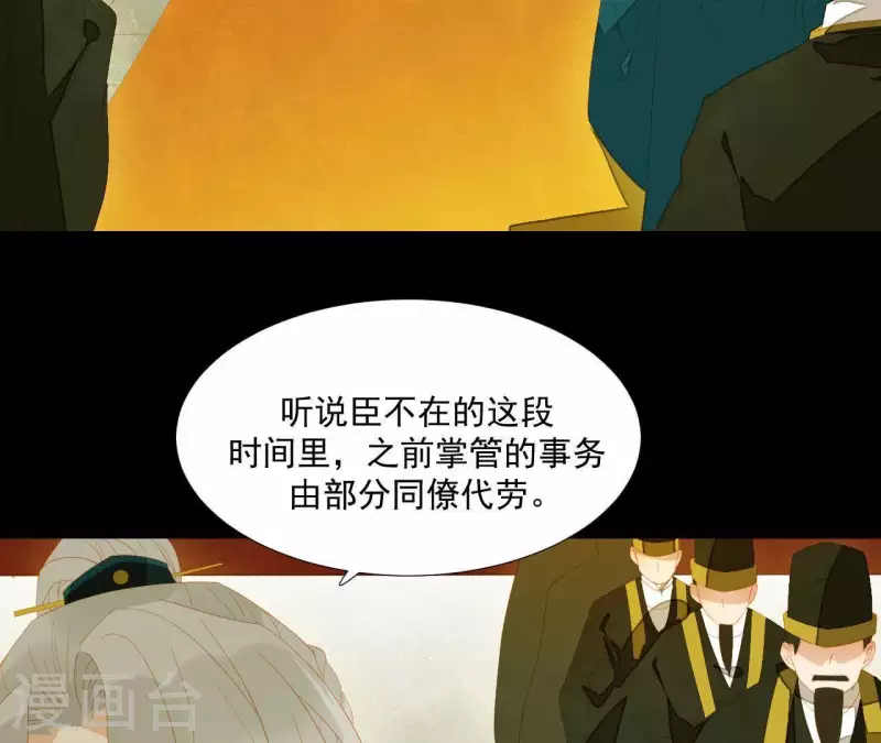 君非君韩漫全集-第93话 抓到了假皇帝无删减无遮挡章节图片 
