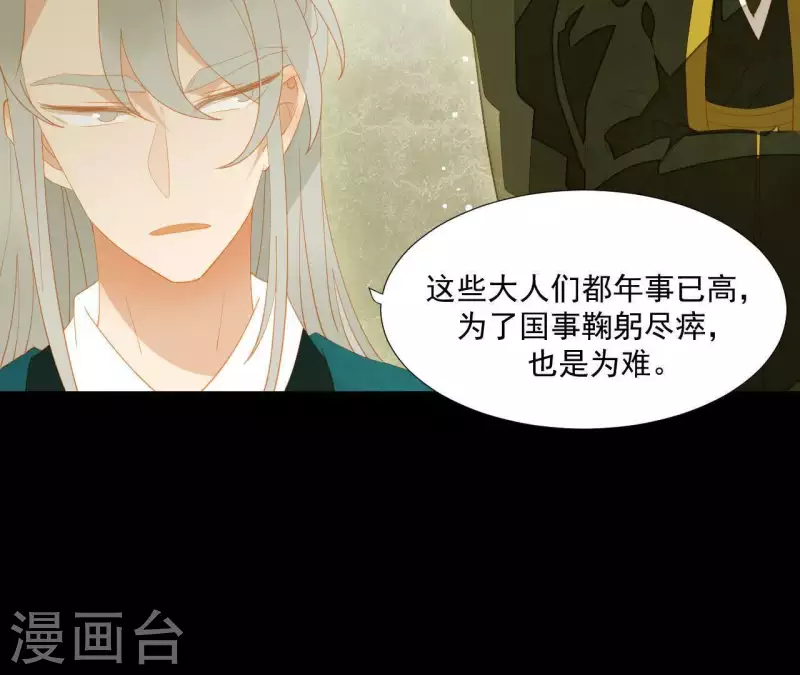 君非君韩漫全集-第93话 抓到了假皇帝无删减无遮挡章节图片 