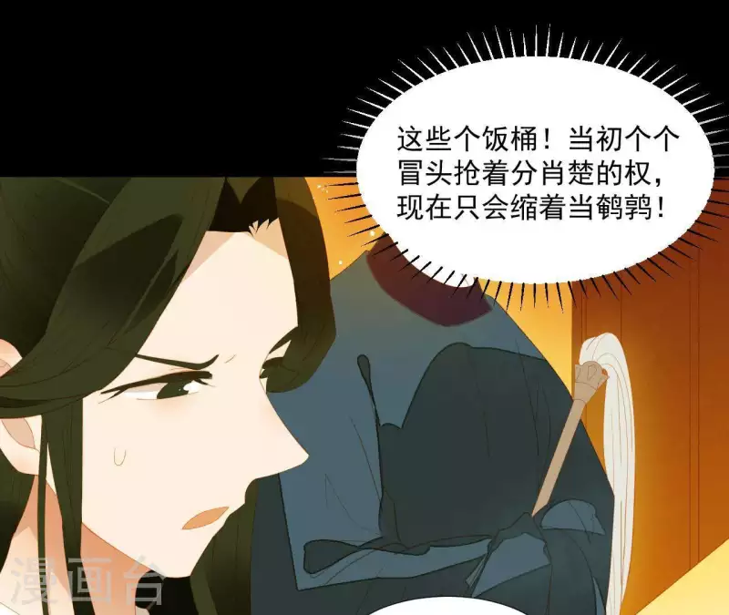 君非君韩漫全集-第93话 抓到了假皇帝无删减无遮挡章节图片 