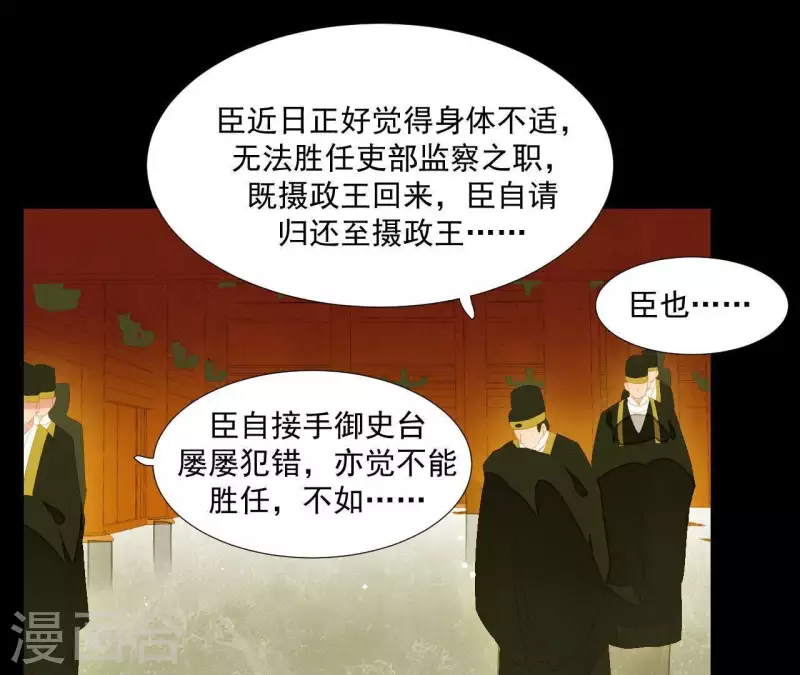君非君韩漫全集-第93话 抓到了假皇帝无删减无遮挡章节图片 