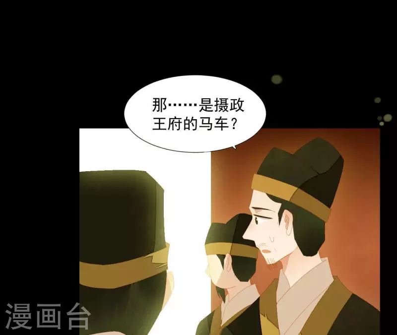 君非君韩漫全集-第93话 抓到了假皇帝无删减无遮挡章节图片 