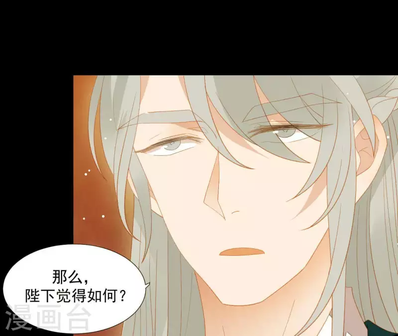 君非君韩漫全集-第93话 抓到了假皇帝无删减无遮挡章节图片 
