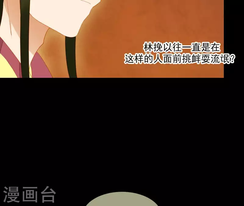 君非君韩漫全集-第93话 抓到了假皇帝无删减无遮挡章节图片 
