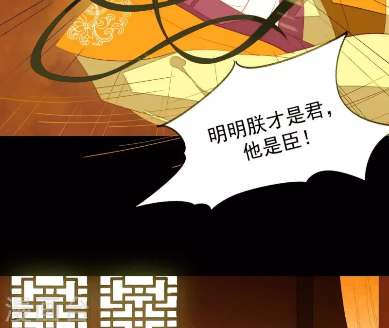 君非君韩漫全集-第93话 抓到了假皇帝无删减无遮挡章节图片 