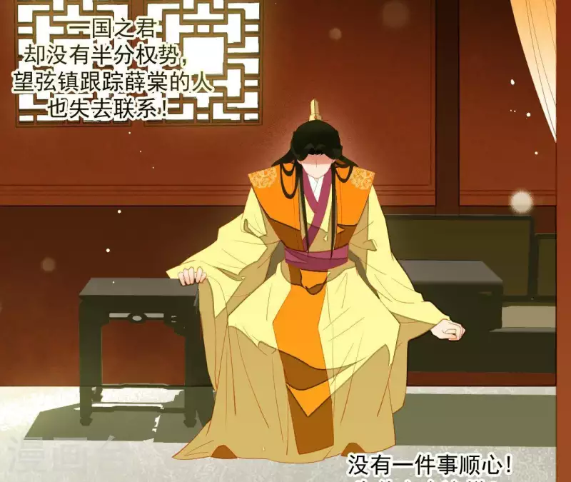 君非君韩漫全集-第93话 抓到了假皇帝无删减无遮挡章节图片 