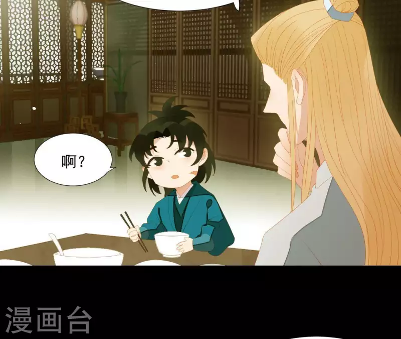 君非君韩漫全集-第93话 抓到了假皇帝无删减无遮挡章节图片 