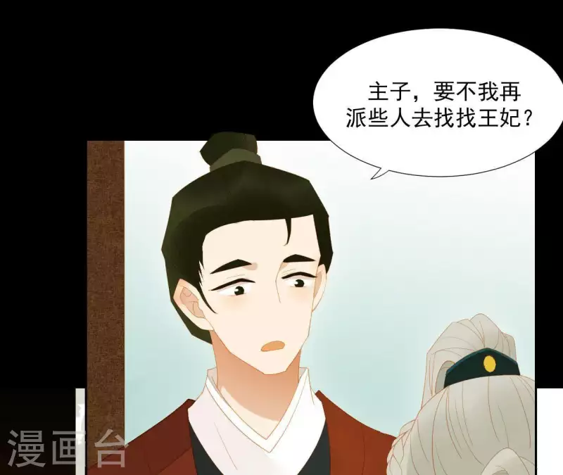 君非君韩漫全集-第93话 抓到了假皇帝无删减无遮挡章节图片 