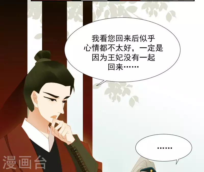君非君韩漫全集-第93话 抓到了假皇帝无删减无遮挡章节图片 