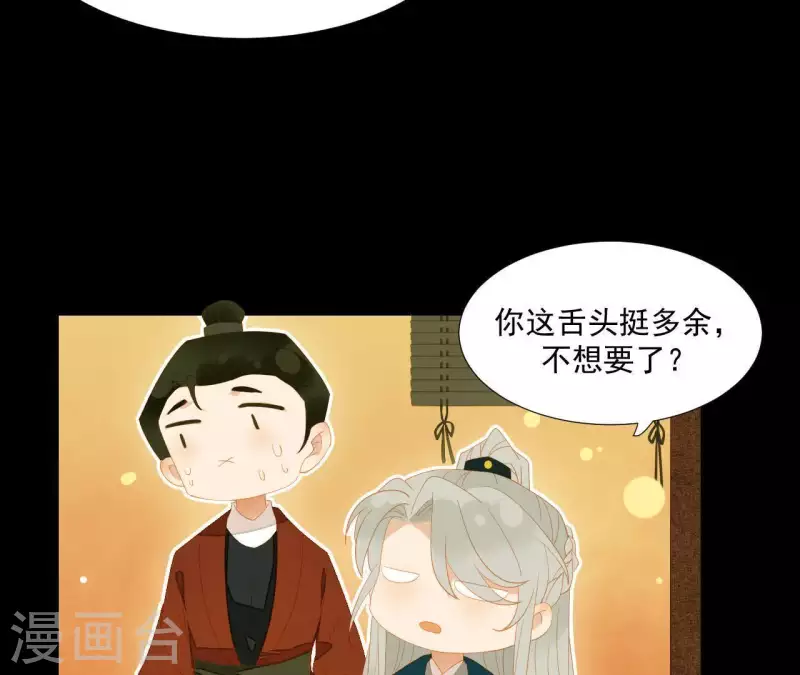 君非君韩漫全集-第93话 抓到了假皇帝无删减无遮挡章节图片 