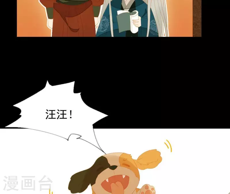 君非君韩漫全集-第93话 抓到了假皇帝无删减无遮挡章节图片 
