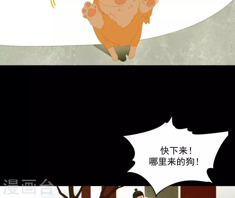 君非君韩漫全集-第93话 抓到了假皇帝无删减无遮挡章节图片 