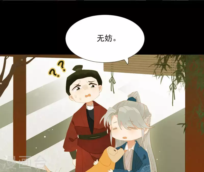 君非君韩漫全集-第93话 抓到了假皇帝无删减无遮挡章节图片 
