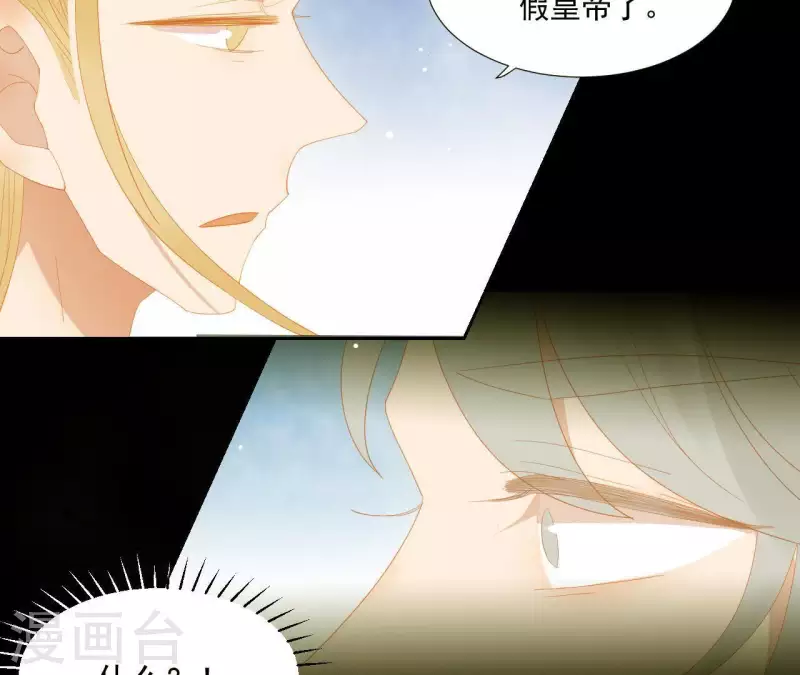 君非君韩漫全集-第93话 抓到了假皇帝无删减无遮挡章节图片 
