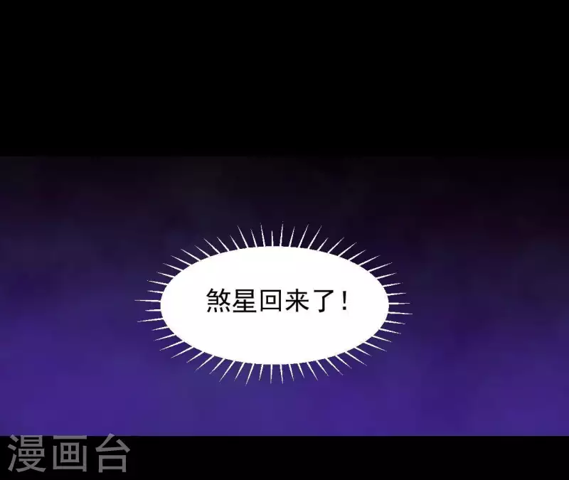 君非君韩漫全集-第93话 抓到了假皇帝无删减无遮挡章节图片 