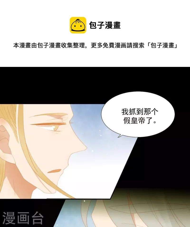 君非君韩漫全集-第94话 母猪的产后护理无删减无遮挡章节图片 
