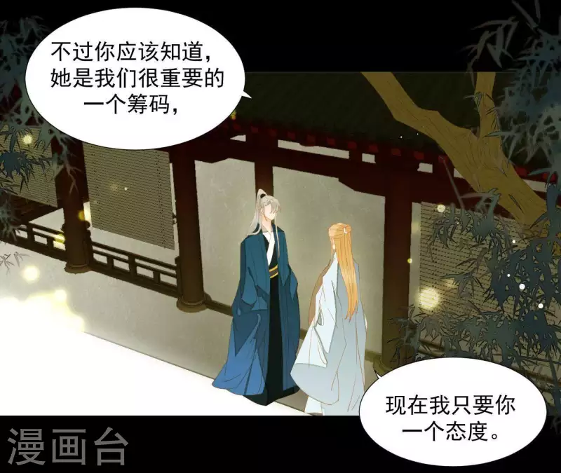 君非君韩漫全集-第94话 母猪的产后护理无删减无遮挡章节图片 