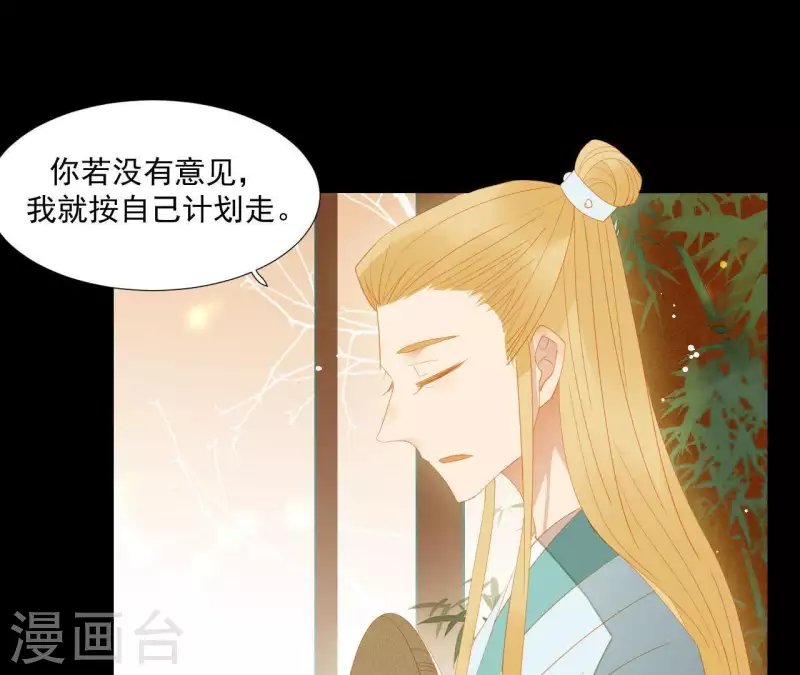 君非君韩漫全集-第94话 母猪的产后护理无删减无遮挡章节图片 