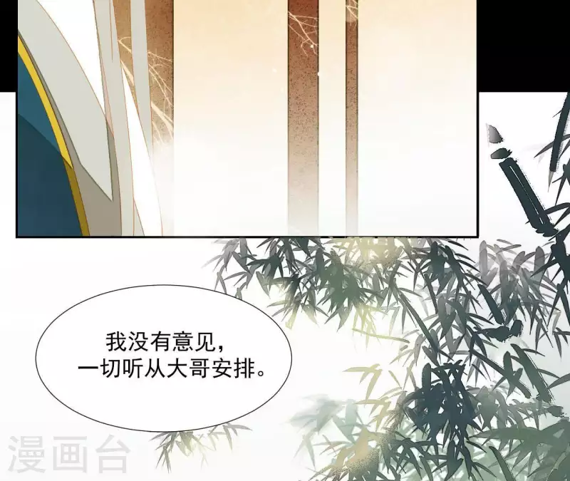 君非君韩漫全集-第94话 母猪的产后护理无删减无遮挡章节图片 