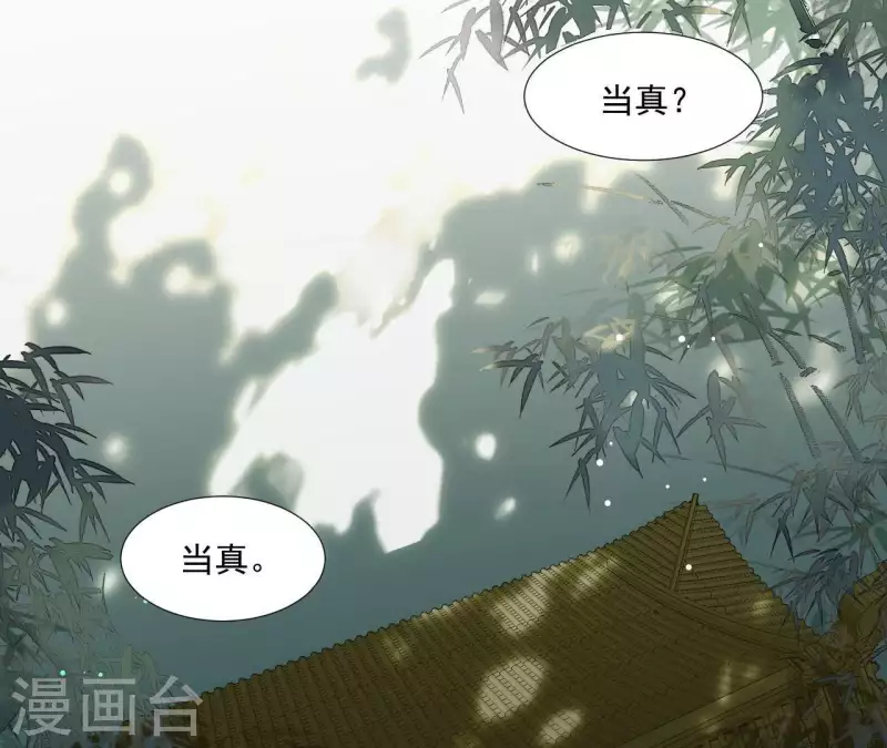 君非君韩漫全集-第94话 母猪的产后护理无删减无遮挡章节图片 