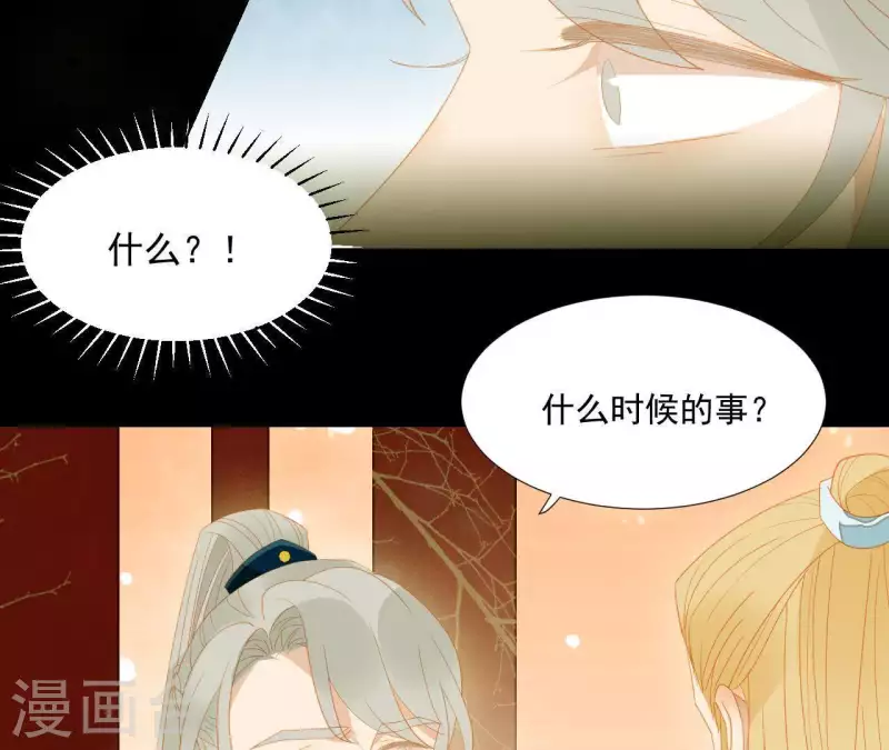 君非君韩漫全集-第94话 母猪的产后护理无删减无遮挡章节图片 