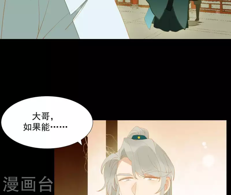 君非君韩漫全集-第94话 母猪的产后护理无删减无遮挡章节图片 