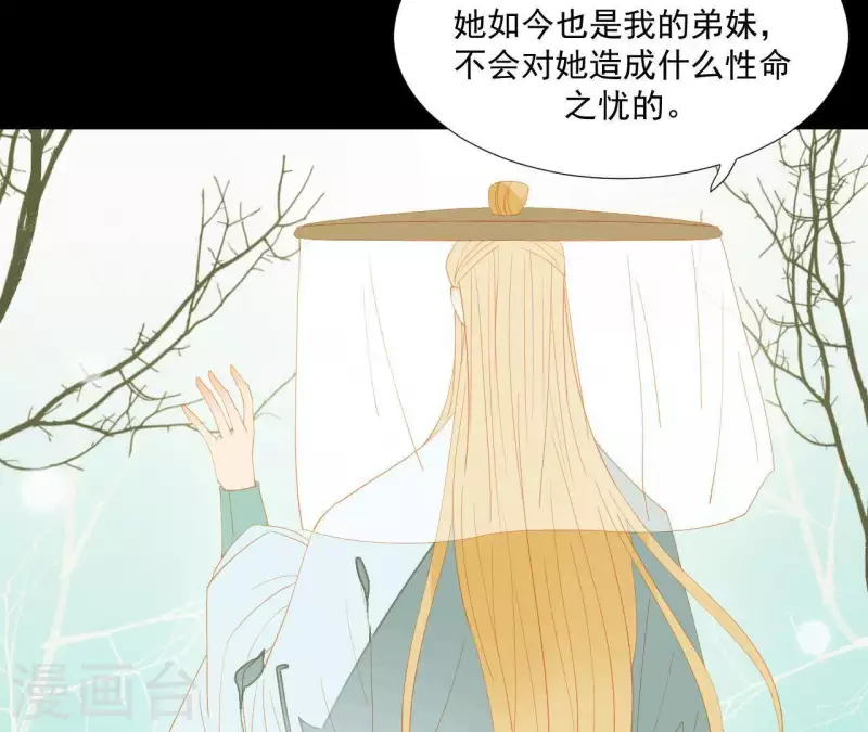 君非君韩漫全集-第94话 母猪的产后护理无删减无遮挡章节图片 