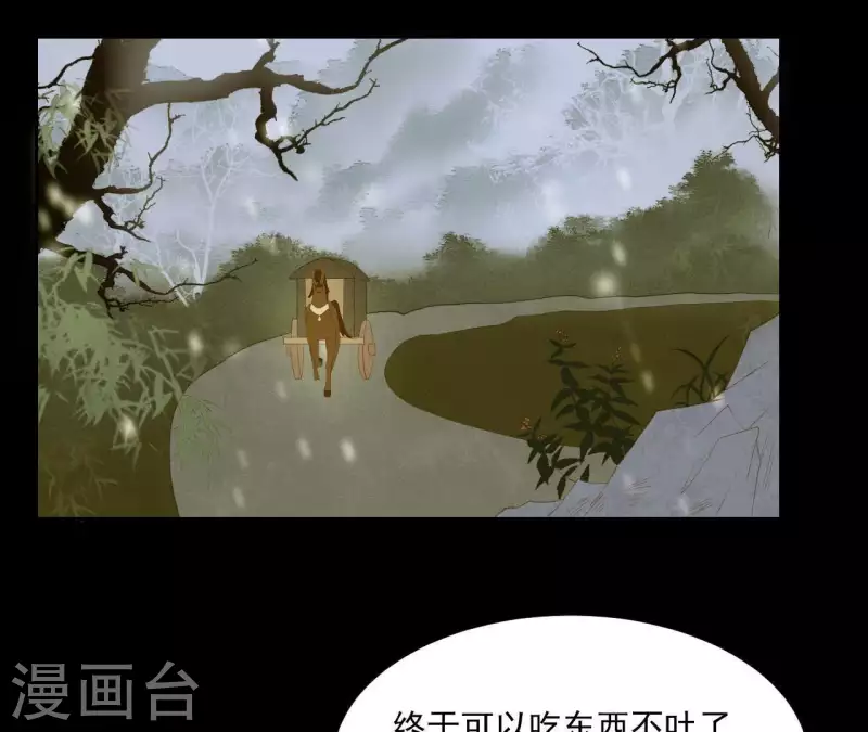 君非君韩漫全集-第94话 母猪的产后护理无删减无遮挡章节图片 