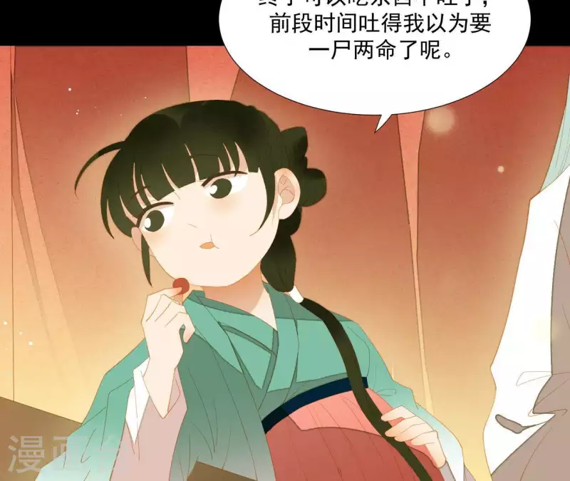 君非君韩漫全集-第94话 母猪的产后护理无删减无遮挡章节图片 