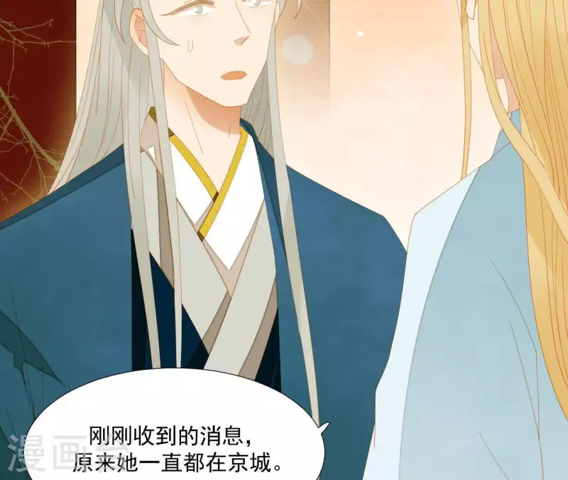 君非君韩漫全集-第94话 母猪的产后护理无删减无遮挡章节图片 