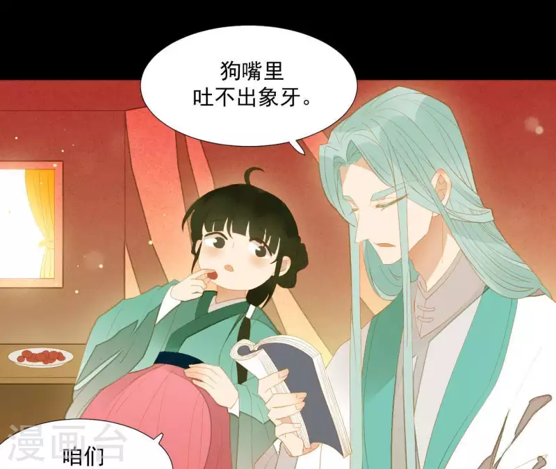 君非君韩漫全集-第94话 母猪的产后护理无删减无遮挡章节图片 