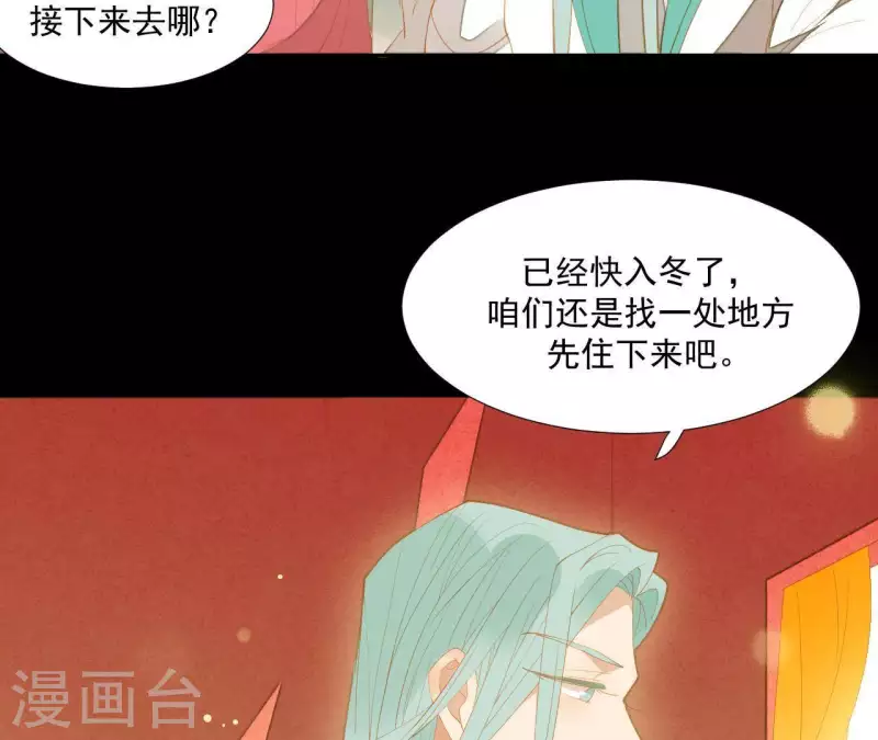 君非君韩漫全集-第94话 母猪的产后护理无删减无遮挡章节图片 
