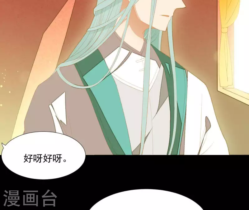 君非君韩漫全集-第94话 母猪的产后护理无删减无遮挡章节图片 