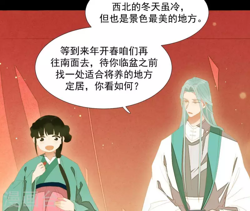 君非君韩漫全集-第94话 母猪的产后护理无删减无遮挡章节图片 