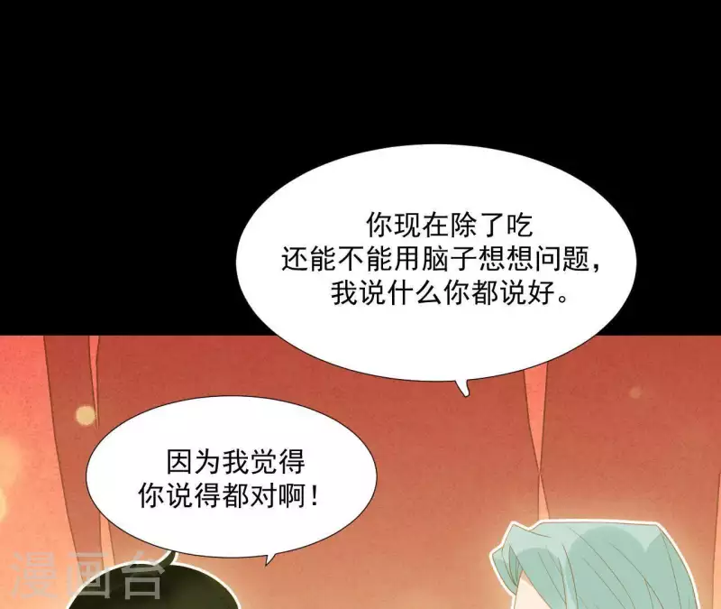 君非君韩漫全集-第94话 母猪的产后护理无删减无遮挡章节图片 