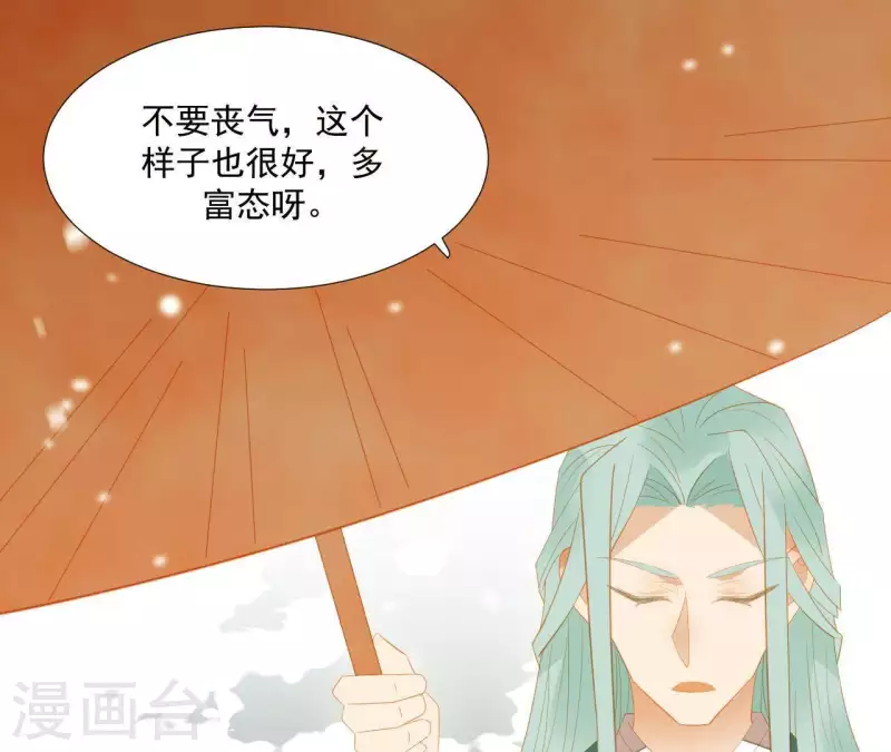 君非君韩漫全集-第94话 母猪的产后护理无删减无遮挡章节图片 