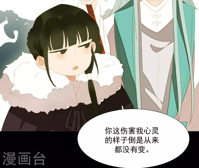 君非君韩漫全集-第94话 母猪的产后护理无删减无遮挡章节图片 