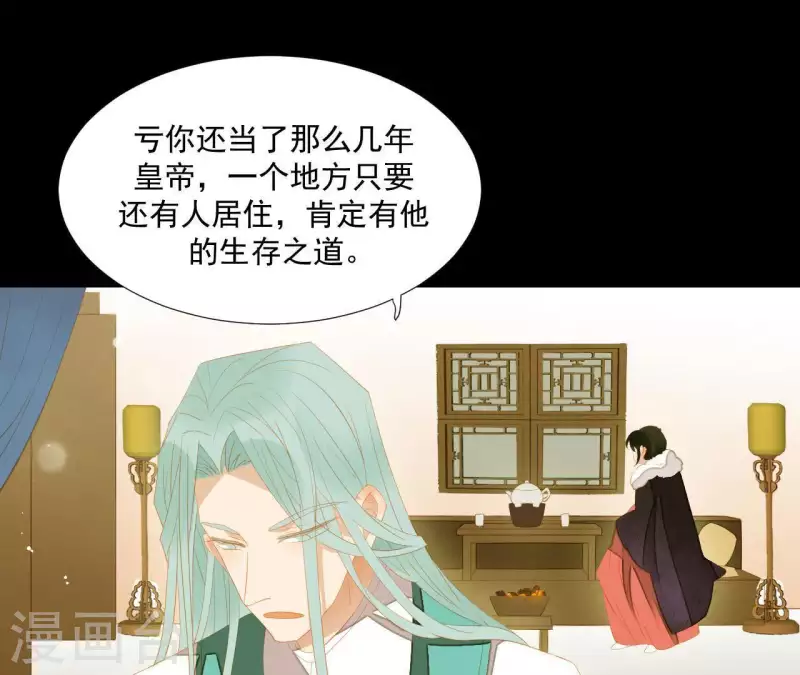 君非君韩漫全集-第94话 母猪的产后护理无删减无遮挡章节图片 