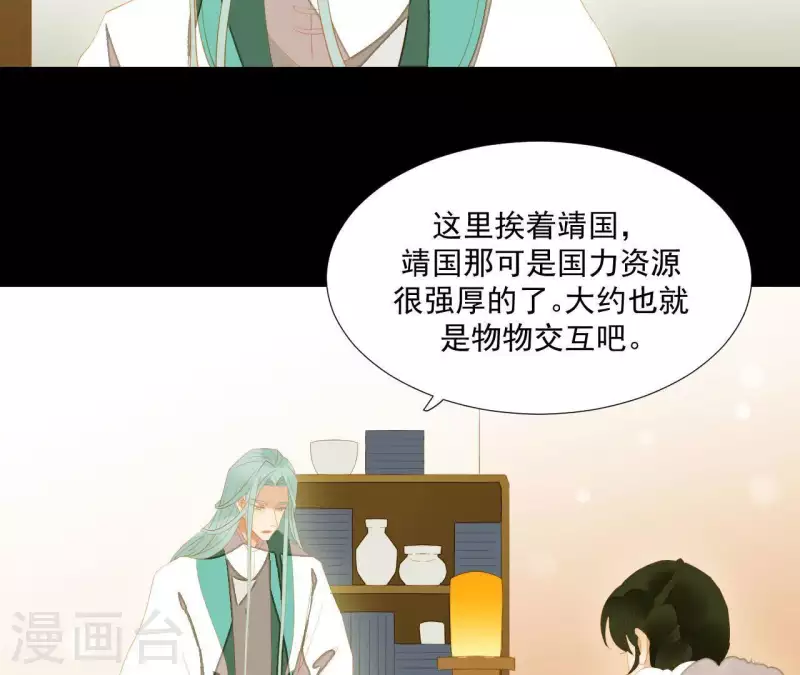 君非君韩漫全集-第94话 母猪的产后护理无删减无遮挡章节图片 
