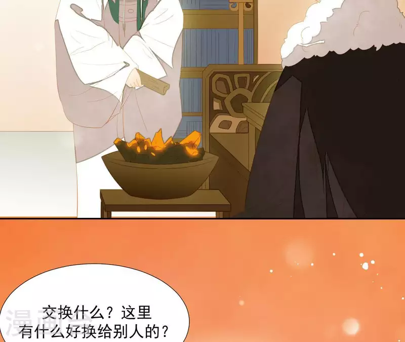 君非君韩漫全集-第94话 母猪的产后护理无删减无遮挡章节图片 