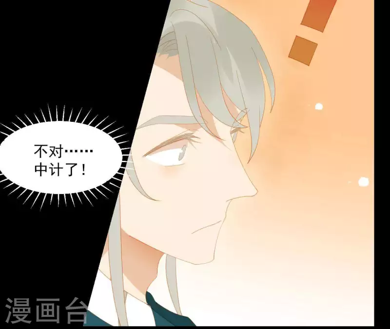 君非君韩漫全集-第94话 母猪的产后护理无删减无遮挡章节图片 