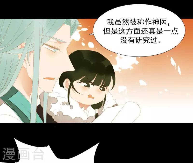 君非君韩漫全集-第94话 母猪的产后护理无删减无遮挡章节图片 