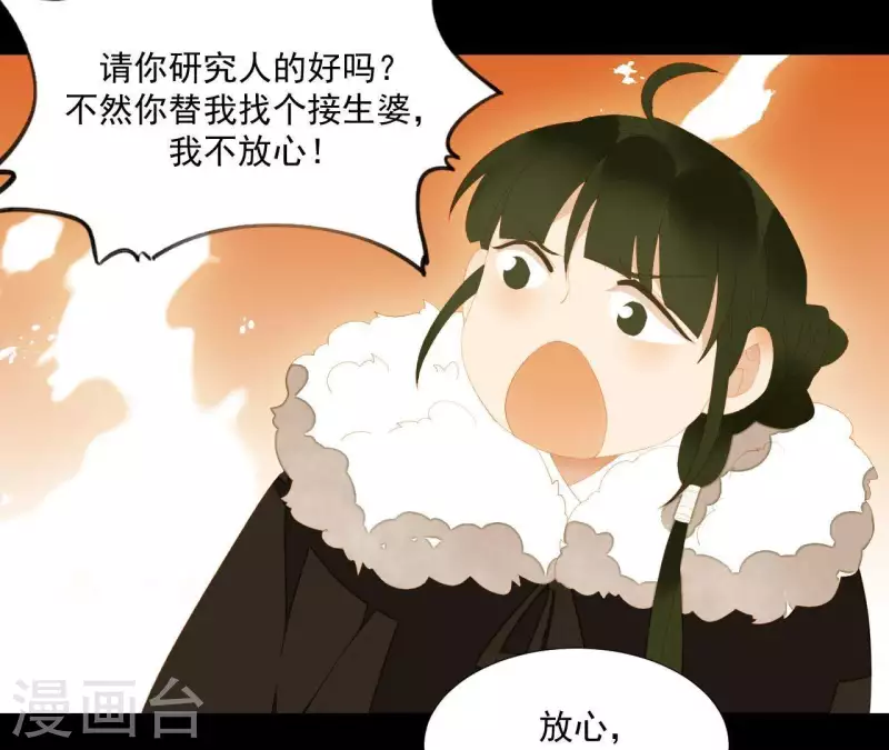 君非君韩漫全集-第94话 母猪的产后护理无删减无遮挡章节图片 