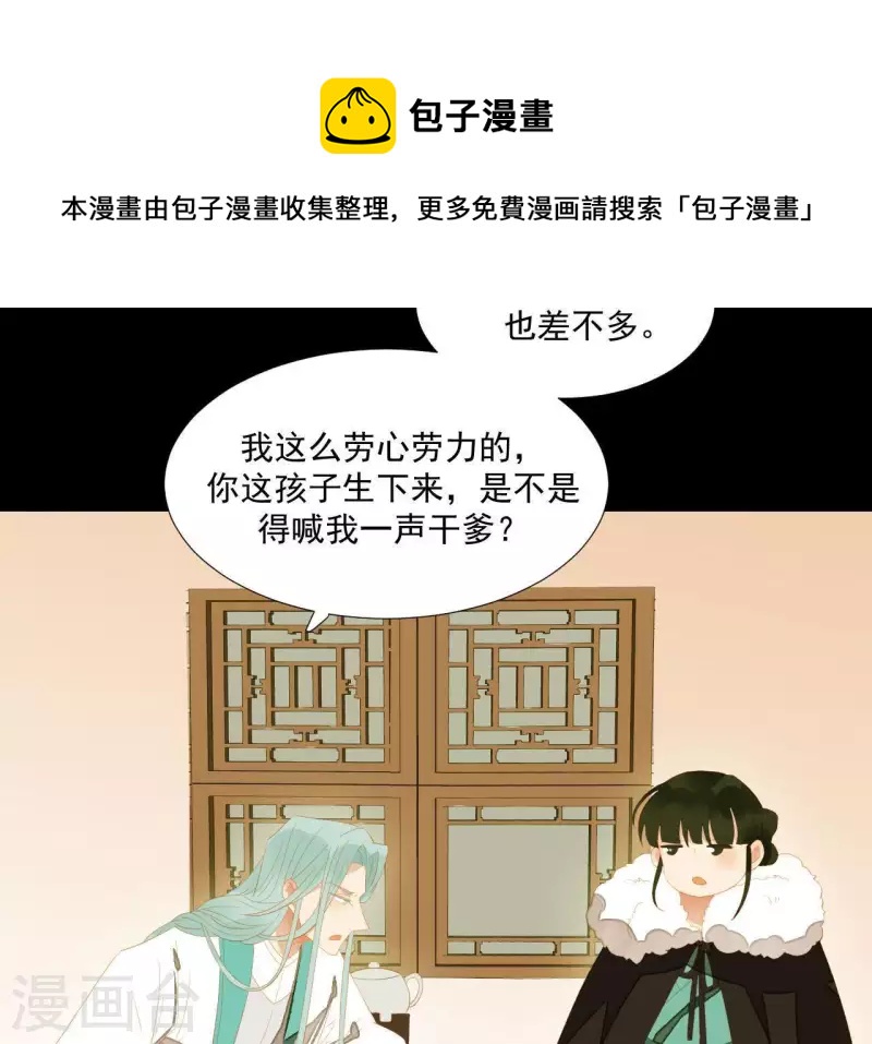 君非君韩漫全集-第94话 母猪的产后护理无删减无遮挡章节图片 