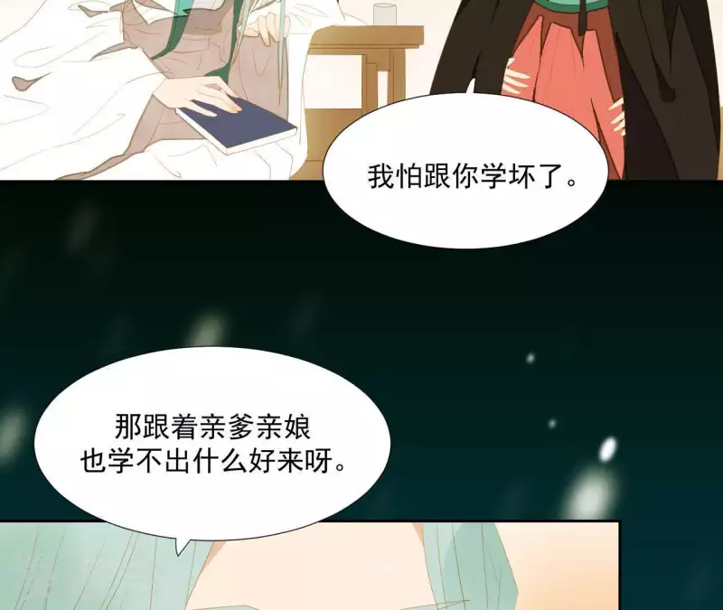 君非君韩漫全集-第94话 母猪的产后护理无删减无遮挡章节图片 