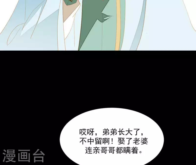 君非君韩漫全集-第94话 母猪的产后护理无删减无遮挡章节图片 
