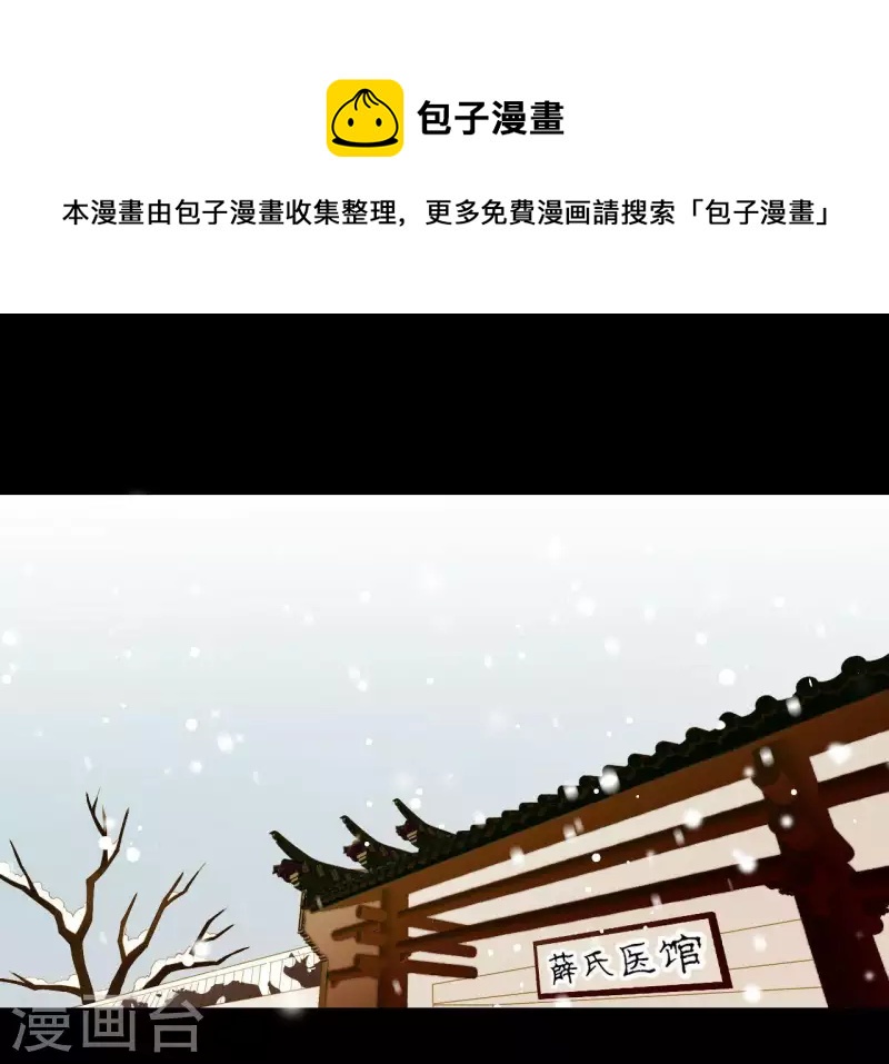 君非君韩漫全集-第95话 没病看什么医生？无删减无遮挡章节图片 
