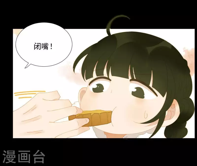 君非君韩漫全集-第95话 没病看什么医生？无删减无遮挡章节图片 