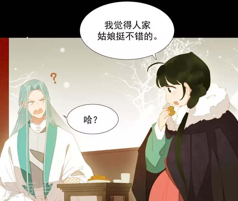 君非君韩漫全集-第95话 没病看什么医生？无删减无遮挡章节图片 