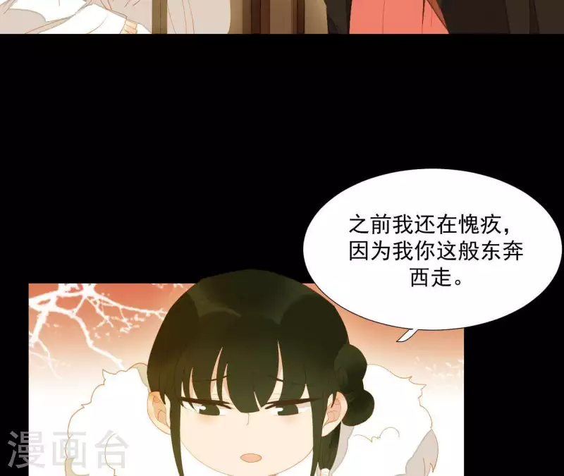 君非君韩漫全集-第95话 没病看什么医生？无删减无遮挡章节图片 