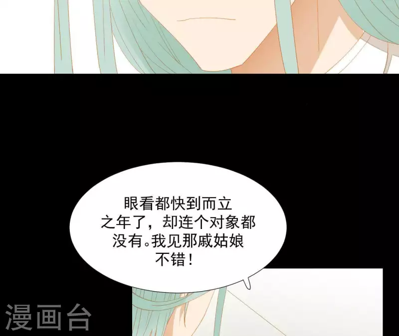 君非君韩漫全集-第95话 没病看什么医生？无删减无遮挡章节图片 